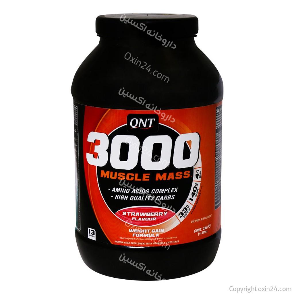ماسل مس 3000 کیو ان تی 2 کیلوگرم