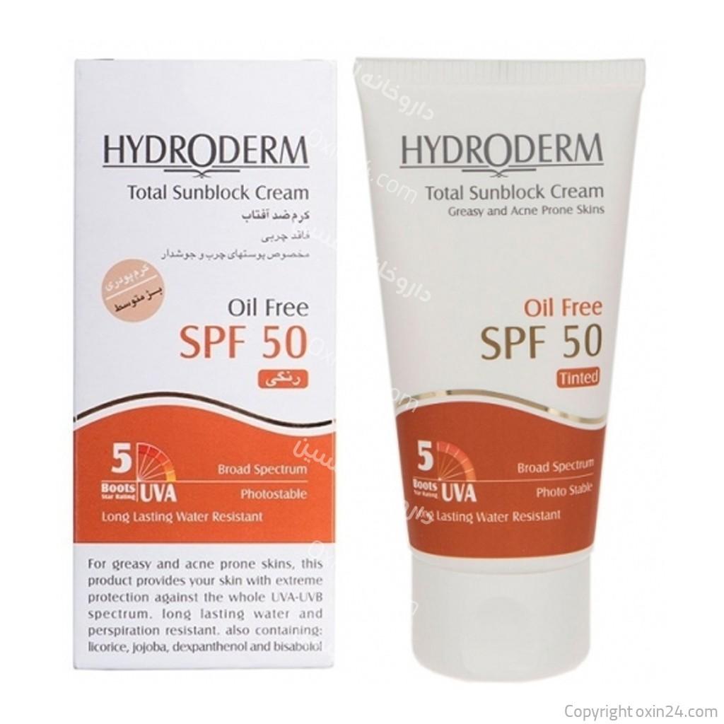 کرم ضد آفتاب فاقد چربی SPF 50 رنگی هیدرودرم بژ