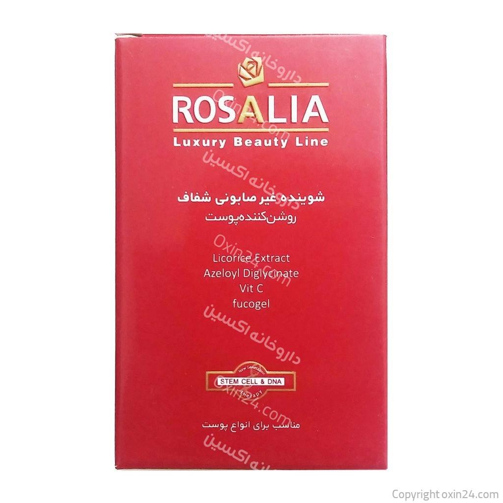 پن روشن کننده رزالیا مدل Rosa White