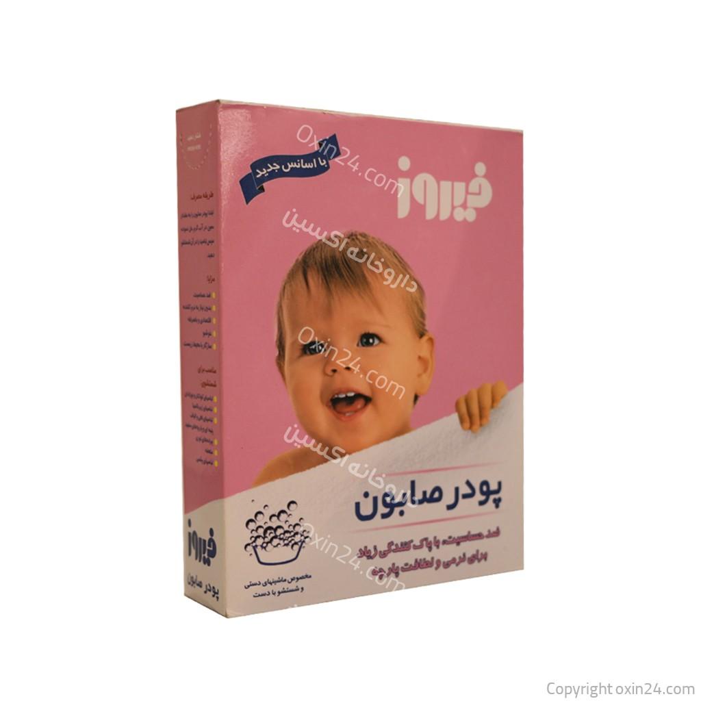 پودر صابون دستی فیروز ۴۰۰ گرم