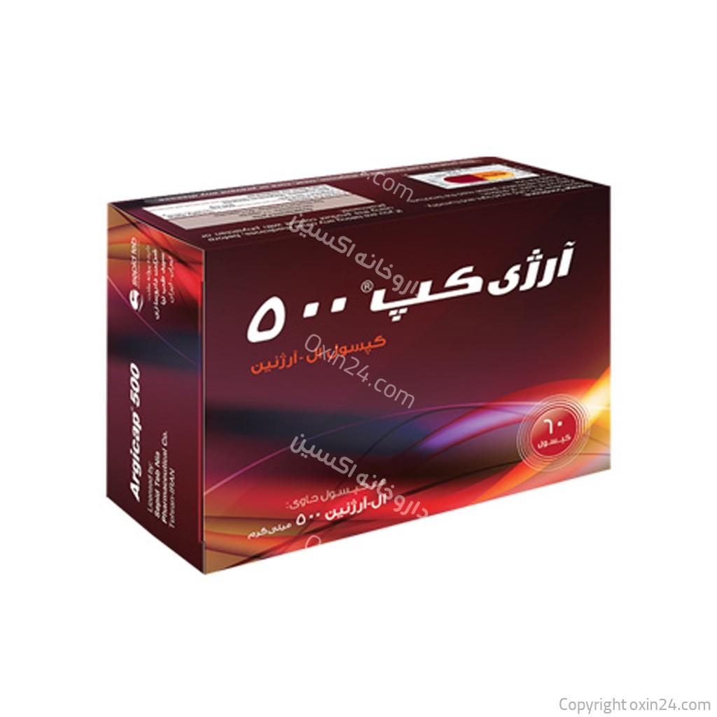 کپسول آرژی‏ کپ 60 عددی