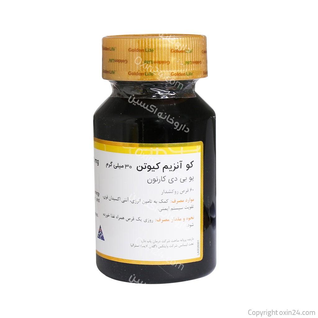 قرص کوآنزیم کیوتن 30 میلی گرم گلدن لایف 60 عدد