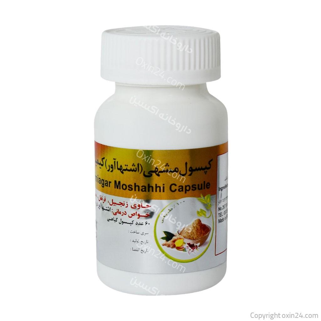 کپسول گیاهی اشتها آور کیمیاگر توس 60 عدد