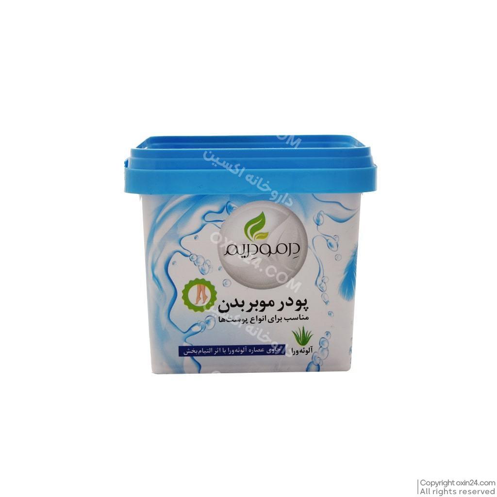 پودر موبر بدن برای انواع پوست آلوئه ورا هرمودر 300 گرم