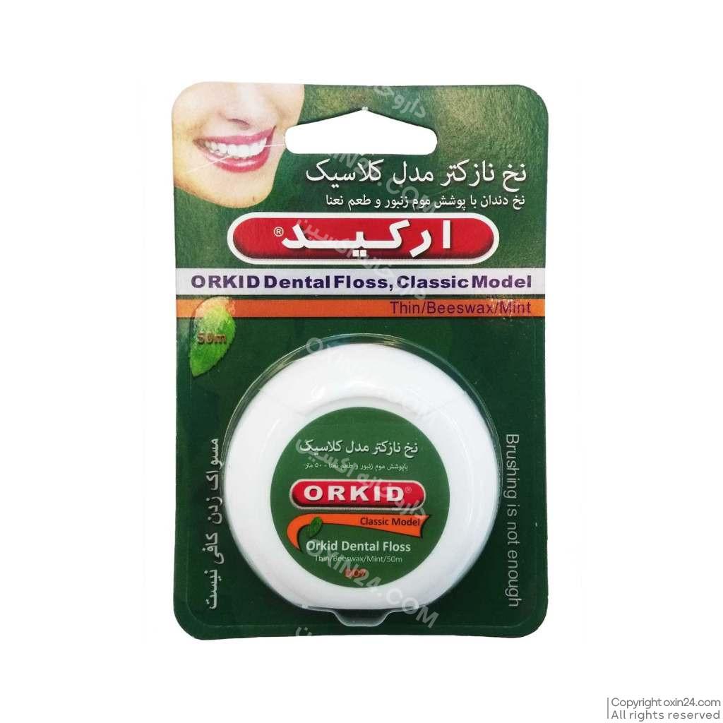 نخ دندان نازکتر کلاسیک ارکید 50 متری