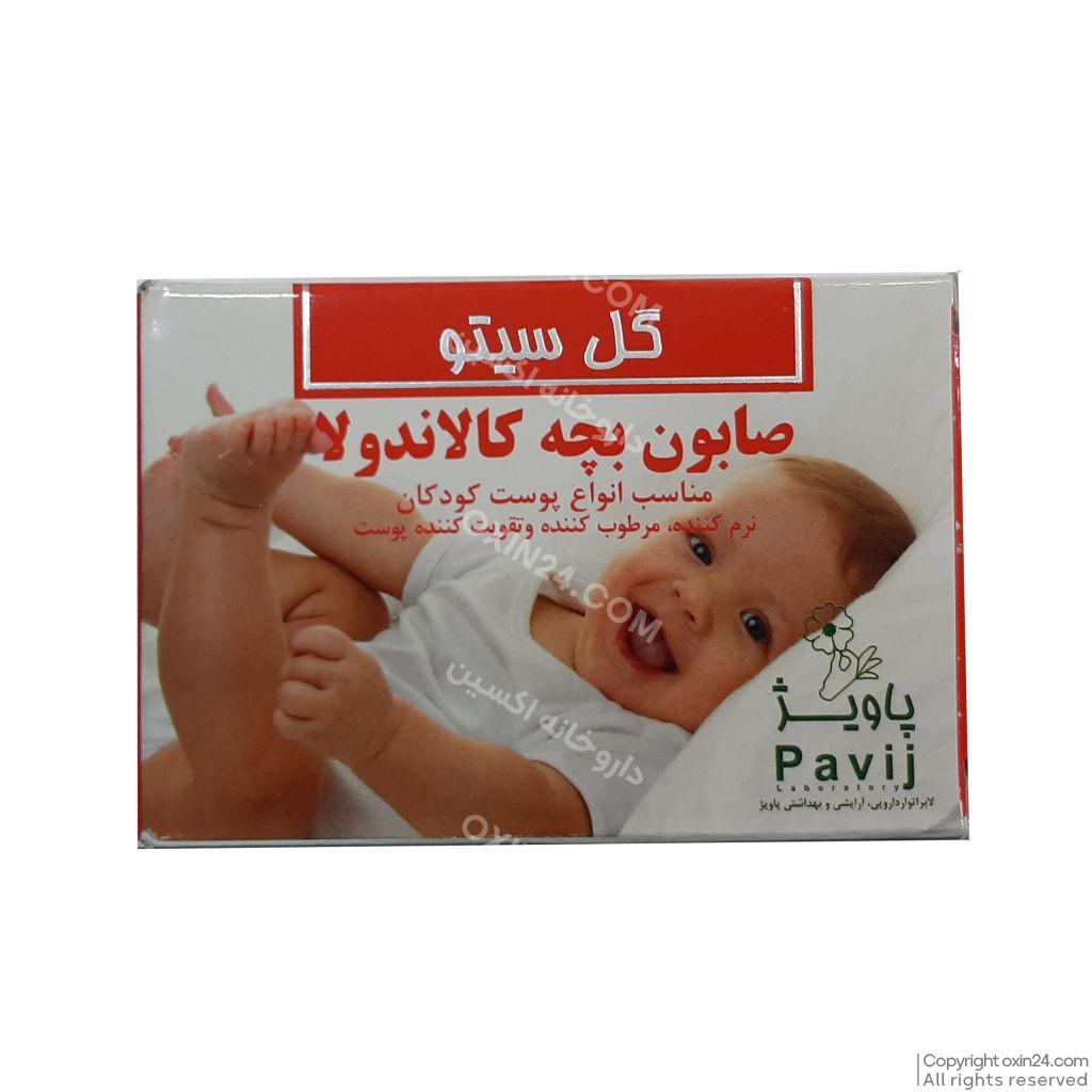 صابون بچه کالاندولا گل سیتو وزن 100 گرم