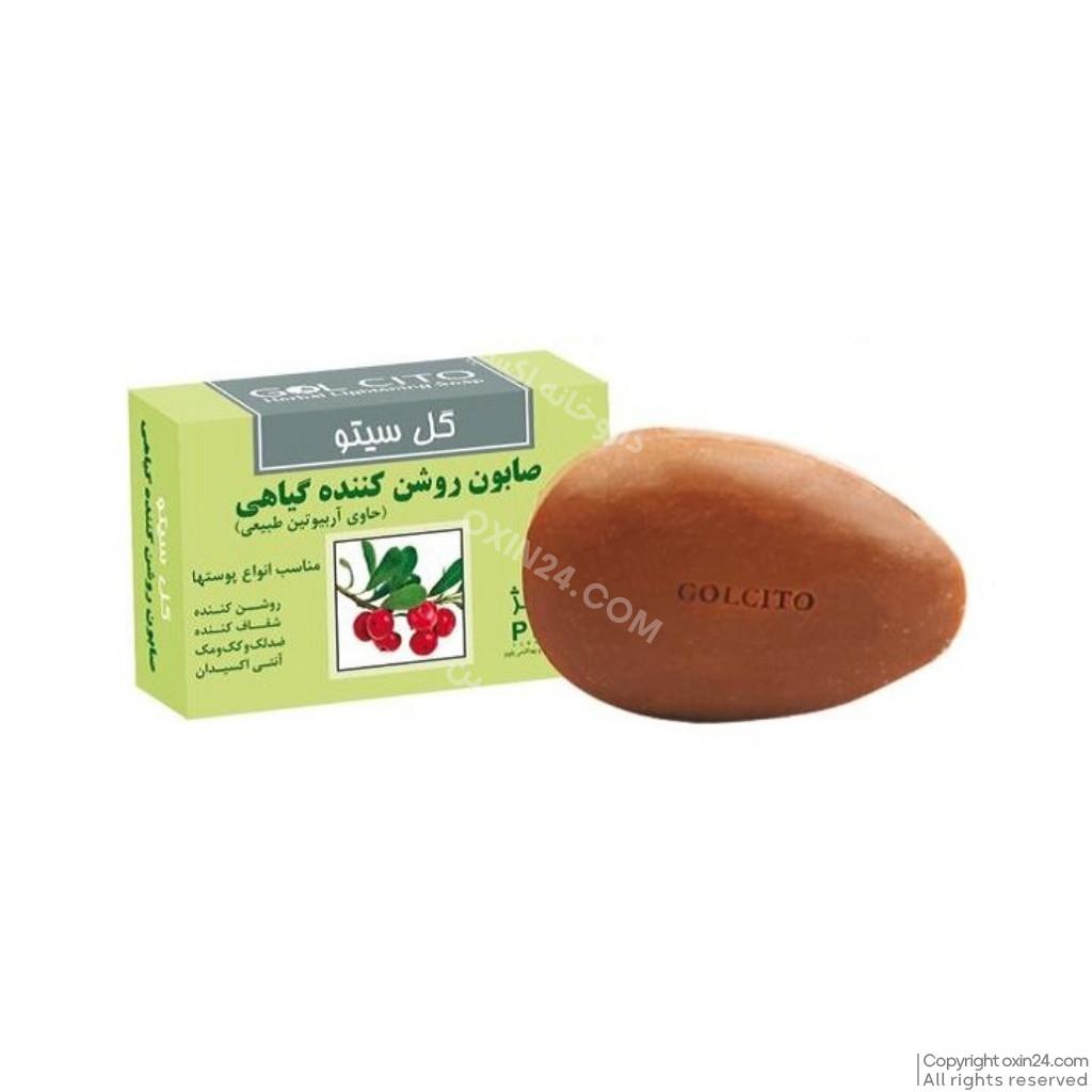 صابون روشن کننده گیاهی گل سیتو ۱۲۵ گرم