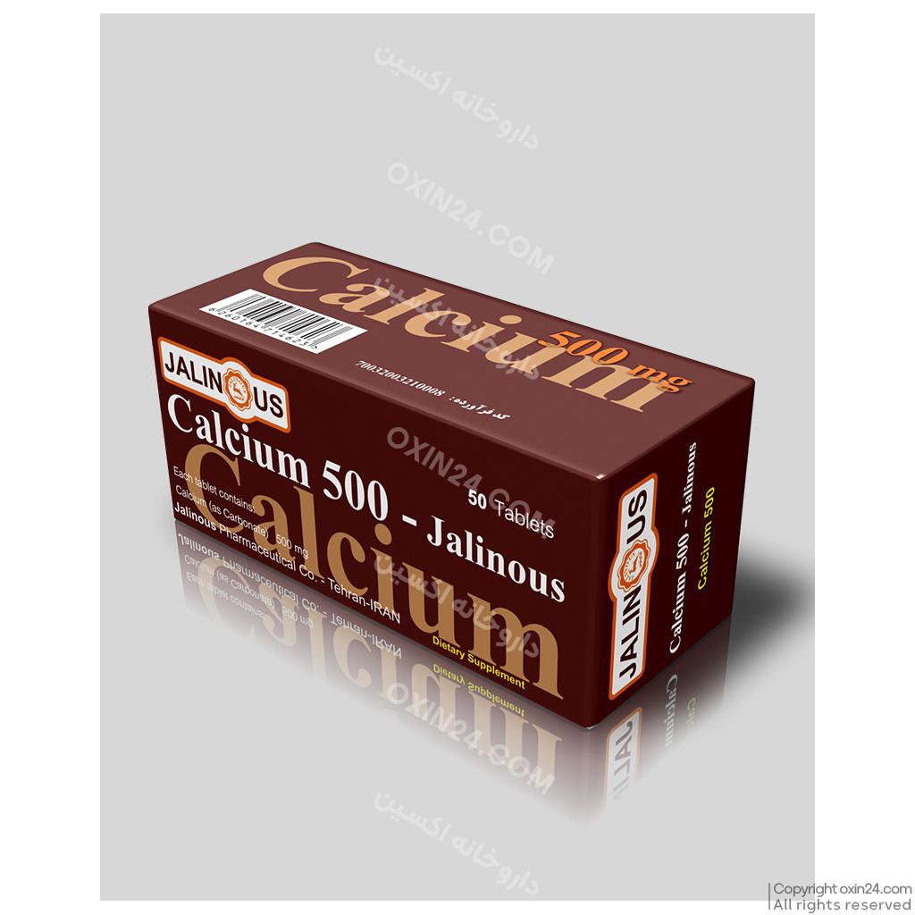 قرص کلسیم Calcium 500 جالینوس 50 عددی