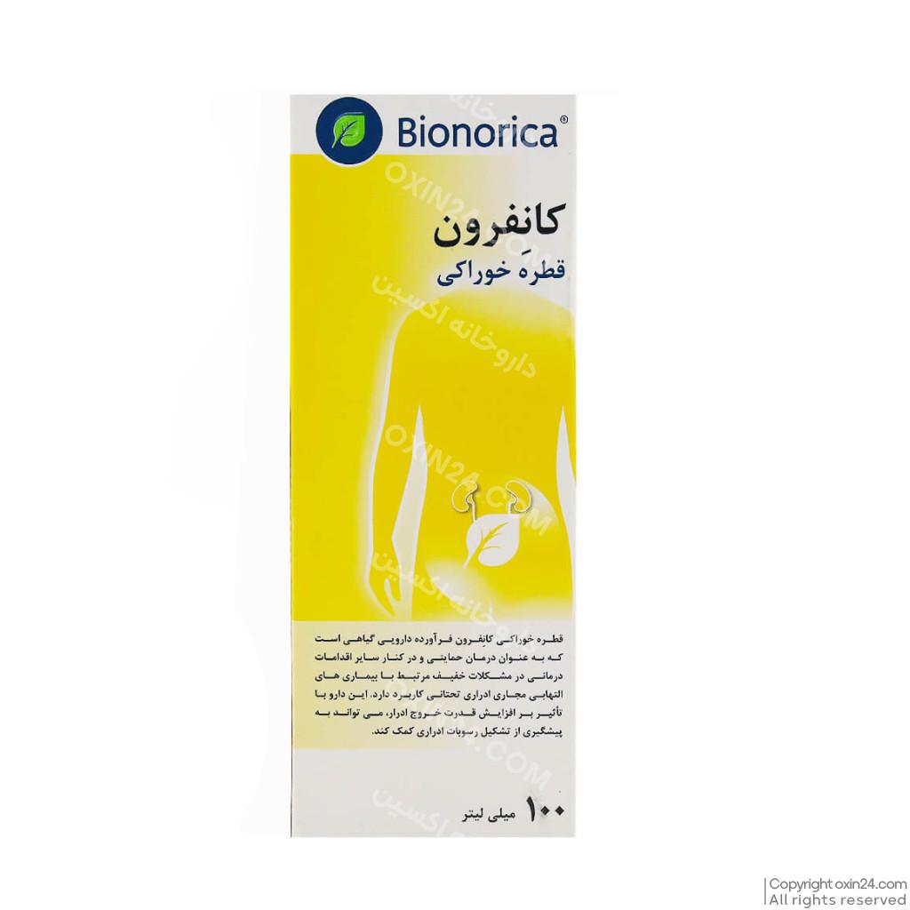 قطره خوراکی کانفرون بیونوریکا 100 میل