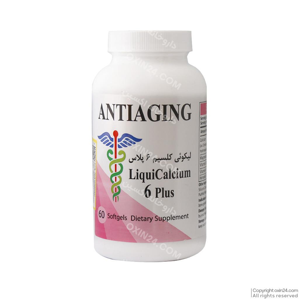 لیکوئی کلسیم 6 پلاس سافت ژل 60 عددی آنتی ایجینگ Antiaging