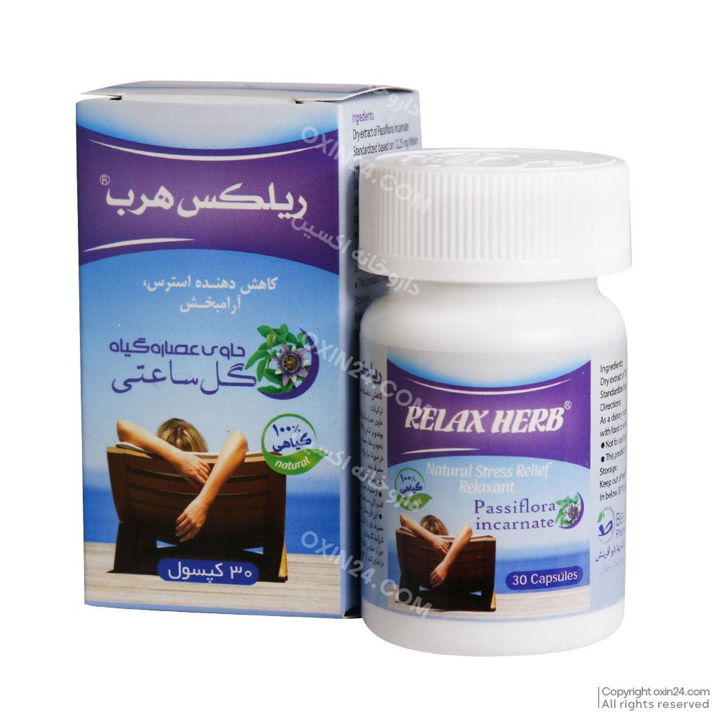 کپسول ریلکس هرب بهتا دارو 30 عددی