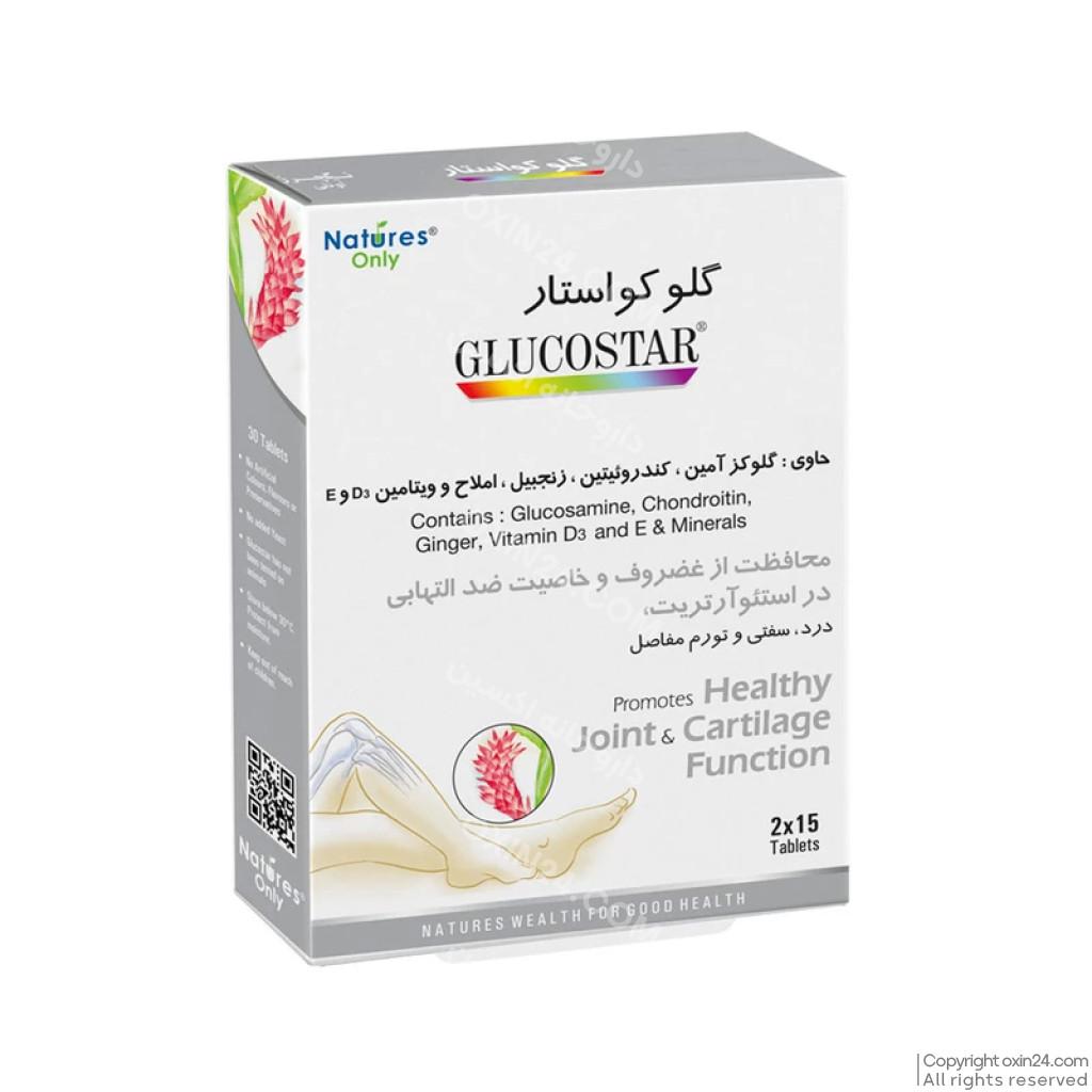 قرص گلوکواستار نیچرز اونلی 30 عدد