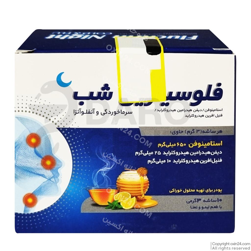 ساشه فلوسیترین شب ابیان فارمد 10 عددی