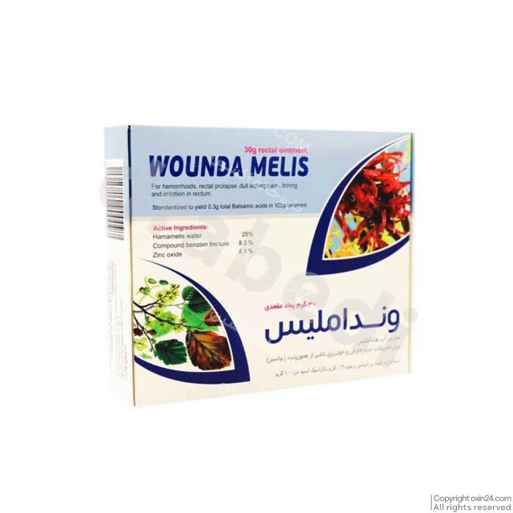 پماد مقعدی ونداملیس اکسیر گستر 30 گرمی