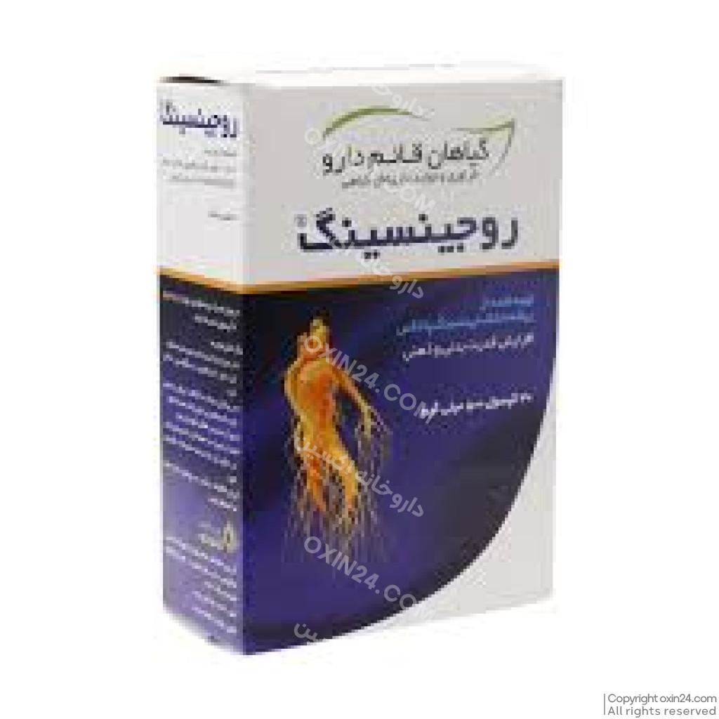 کپسول روجینسینگ قائم دارو 30 عدد