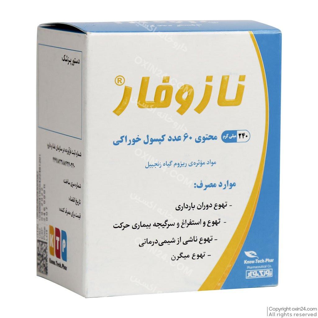 کپسول نازوفار نوتک فار 60 عدد