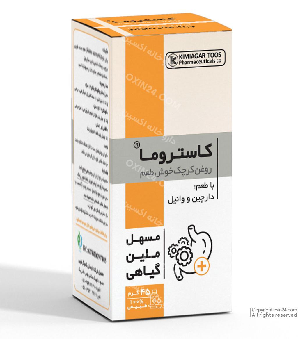 روغن کرچک کاستروما