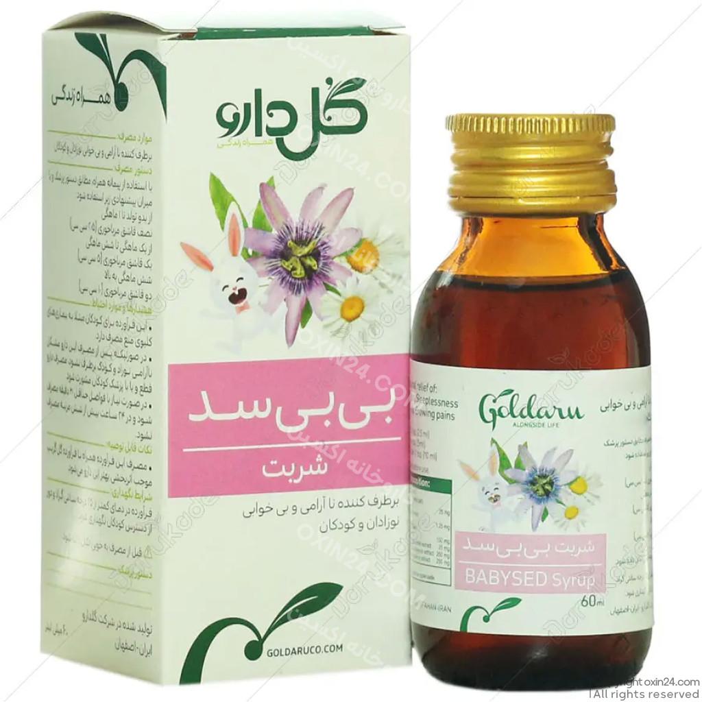 شربت بی بی سد گل دارو 60 میلی لیتر