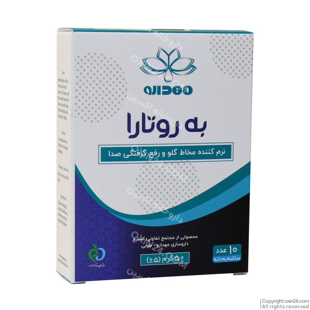 ساشه به روتارا 50 گرمی مهدارو 10 عدد