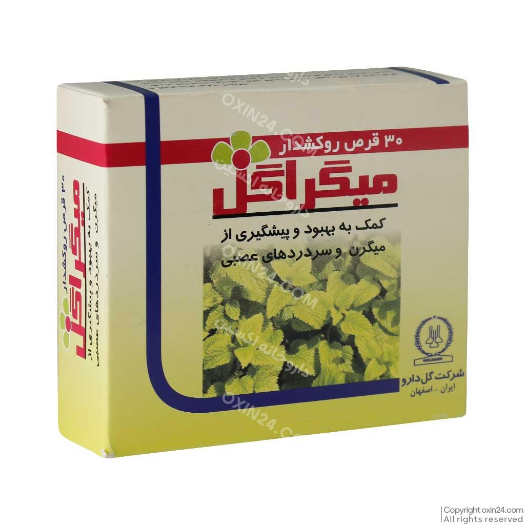 قرص میگراگل گل دارو 30 عددی