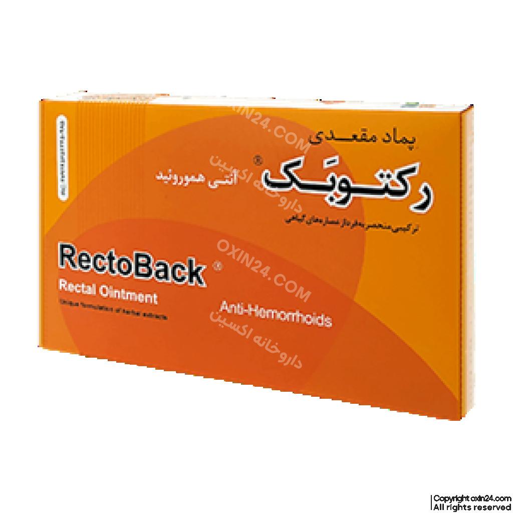 پماد مقعدی رکتوبک آنتی همورئید  30گ