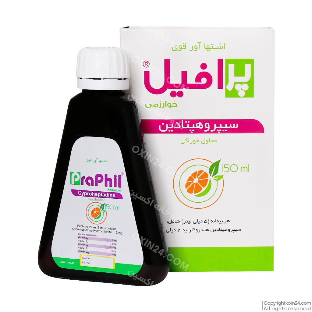 شربت اشتها آور پرافیل خوارزمی (سیپروهپتادین)  150م ل