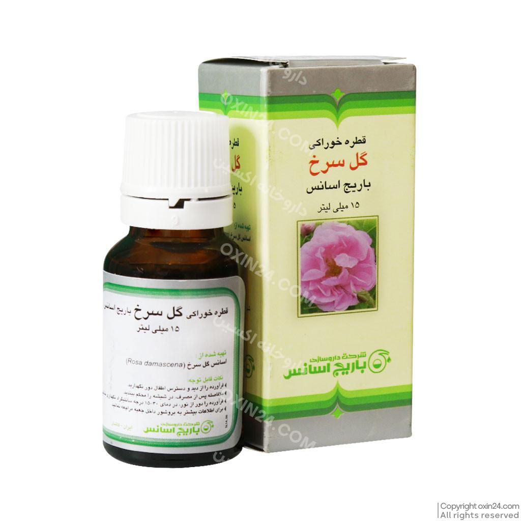 قطره خوراکی گل سرخ  باریج اسانس 15م ل
