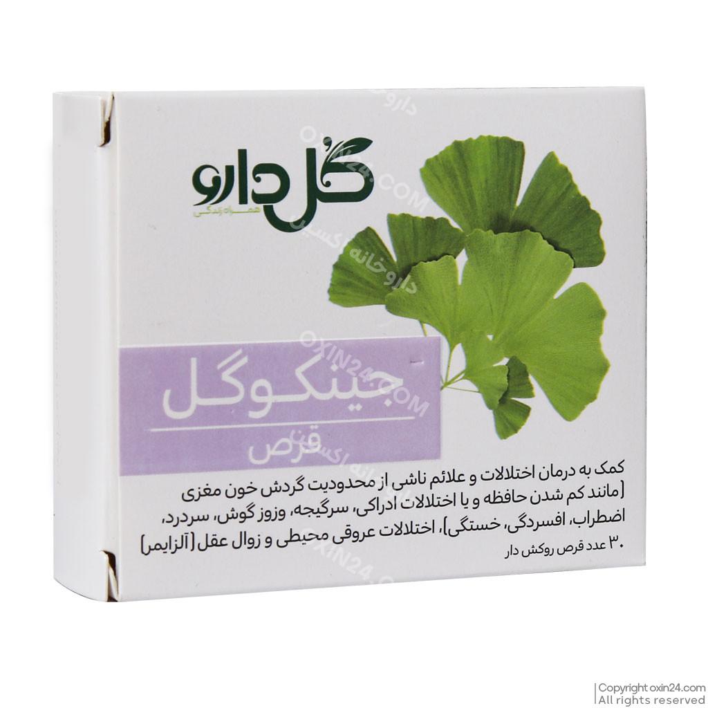 قرص  جینکو گل گل دارو30 عددی