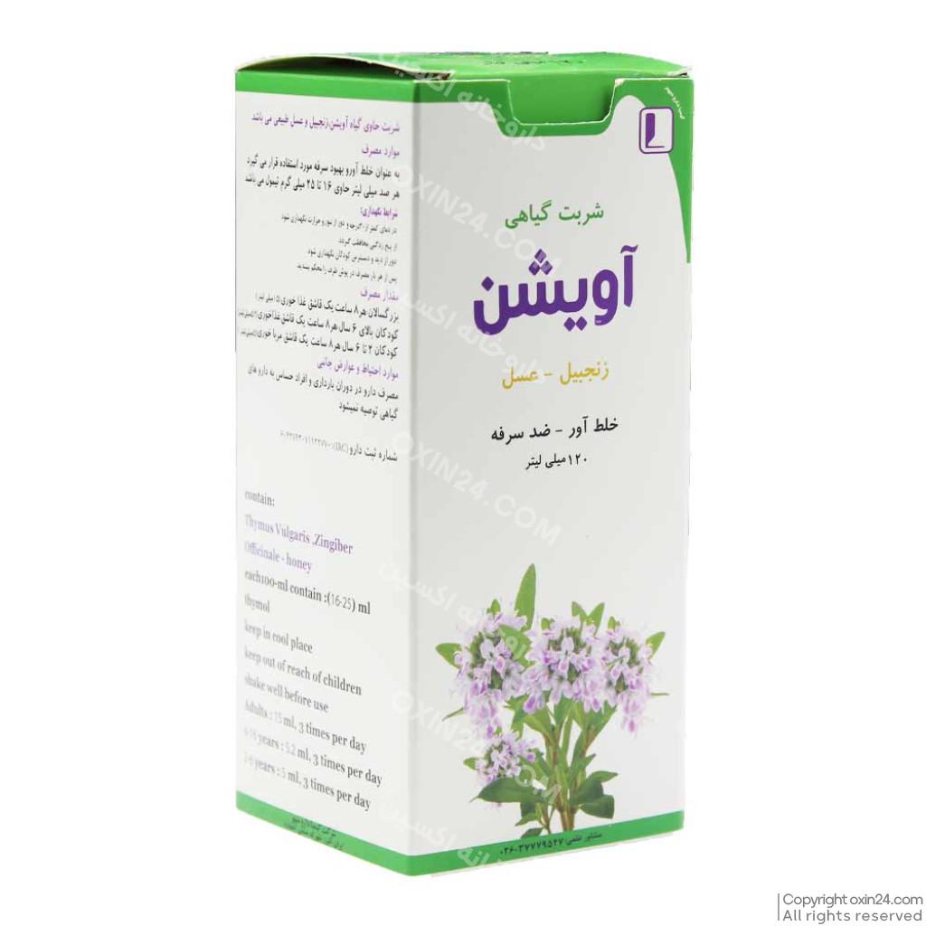 آویشن زنجبیل عسل ضد سرفه گیاهی شربت 120م ل - کیمیا دارو