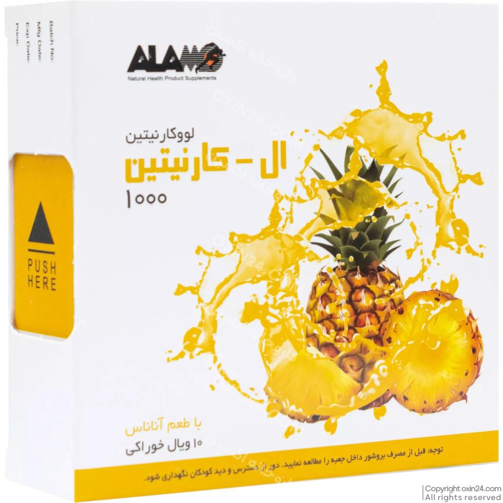 ویال خوراکی ال کارنیتین ۱۰۰۰ آلامو ۱۰ عددی طعم آناناس