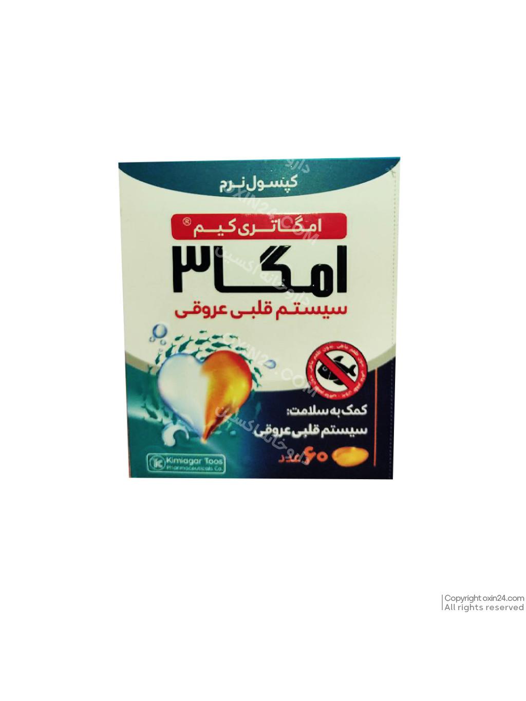 کپسول نرم امگا3 کیمیاگر طوس 60 عددی |کمک به سلامت سیستم قلب و عروق