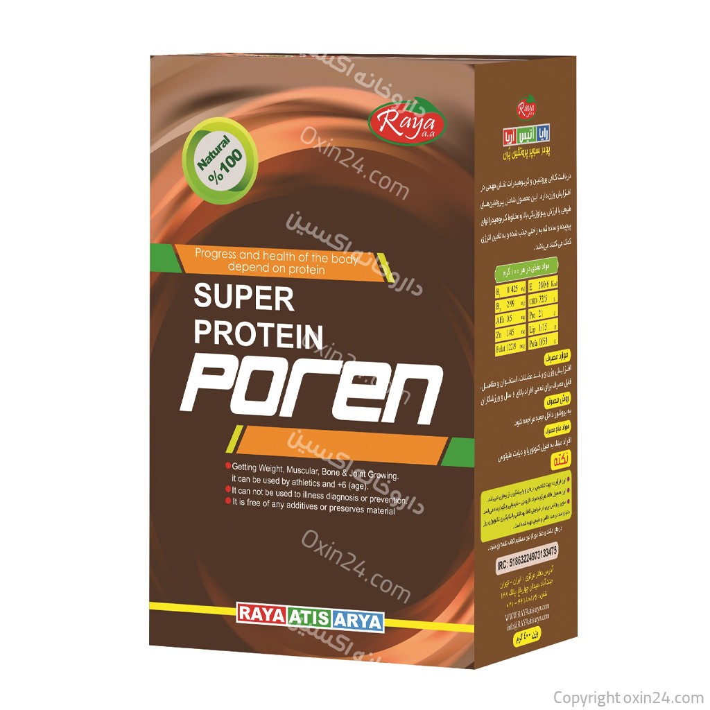 سوپر پروتئین پرن رایا