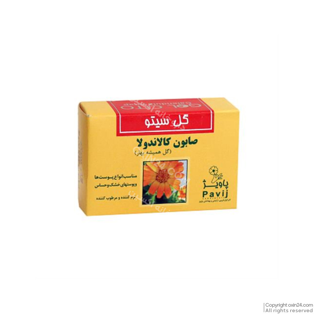صابون کالاندولا (گل همیشه بهار) گل سیتو مناسب انواع پوست 125 گرم