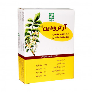 قرص آرترودین دینه
