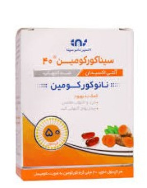 کپسول نرم سینا کورکومین اکسیر نانو سینا 40 میلی گرم 50 عددی