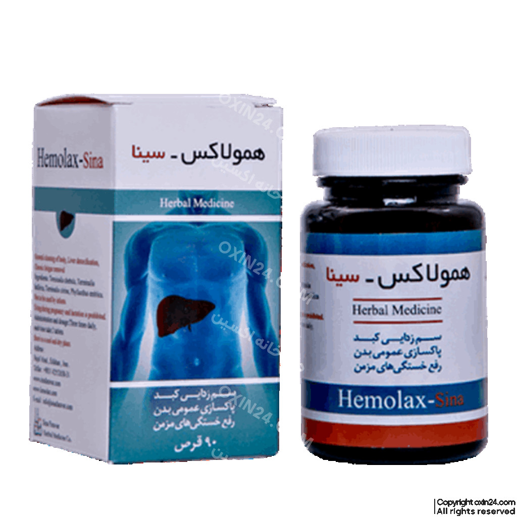قرص همولاکس سینا فرآور 90 عدد