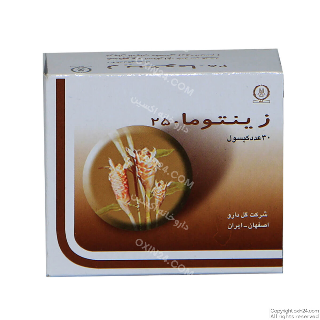کپسول زینتوما گل دارو 250م گ 30 عددی