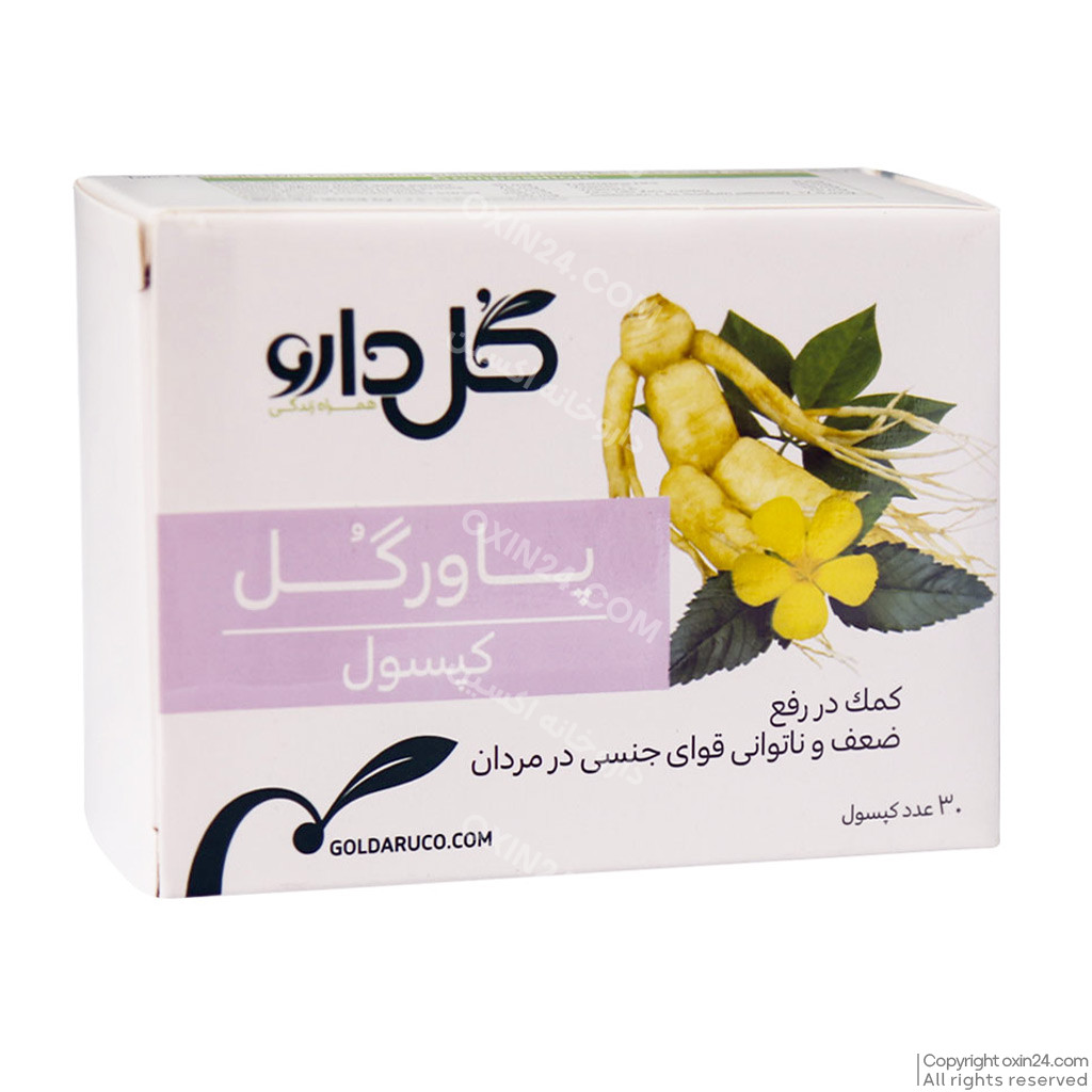 کپسول پاورگل گل دارو 30 عددی