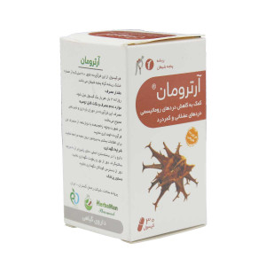 کپسول آرترومان 30 عددی