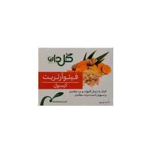 کپسول فیتو آرتریت گل دارو 30 عددی