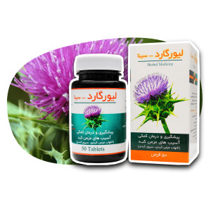 لیورگارد قرص 50 عددی - سینا فرآور
