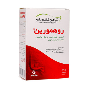 کپسول روهمورین   قائم دارو 30 عددی