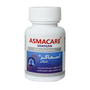 کپسول  آسماکر شایگان 60 عددی