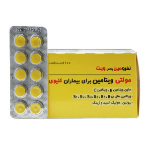 قرص  نفرومین دانا مولتی ویتامین بیماران کلیوی 100 عددی
