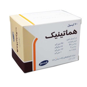 کپسول  هماتینیک رازک 60 عددی