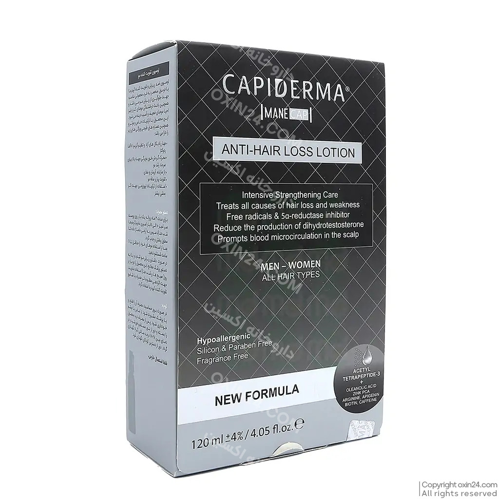 لوسیون ضد ریزش مو کپیدرما برای خانم ها و آقایان 120ml